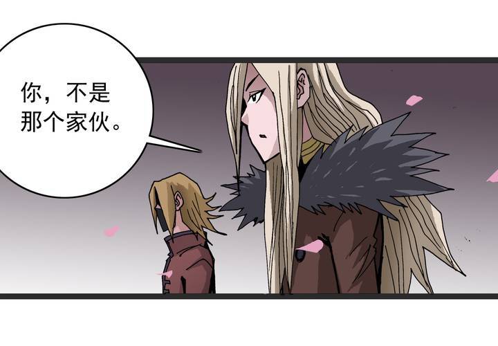 《不可思议少年》第六十话 同伴 第24页