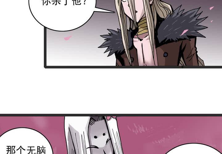《不可思议少年》第六十话 同伴 第26页