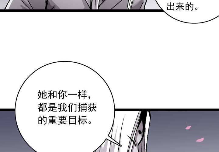 《不可思议少年》第六十话 同伴 第32页