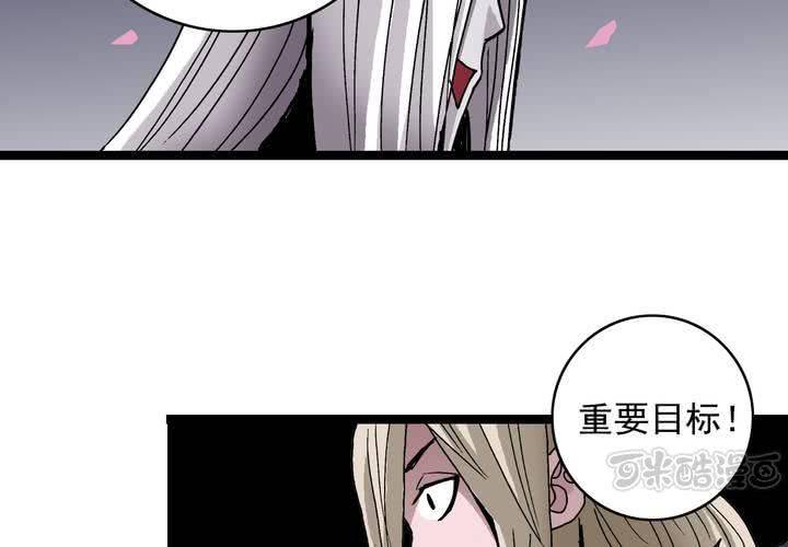《不可思议少年》第六十话 同伴 第33页