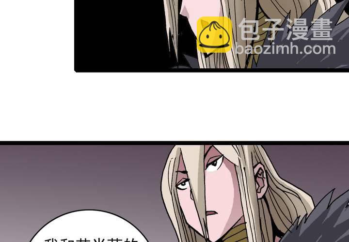 《不可思议少年》第六十话 同伴 第34页