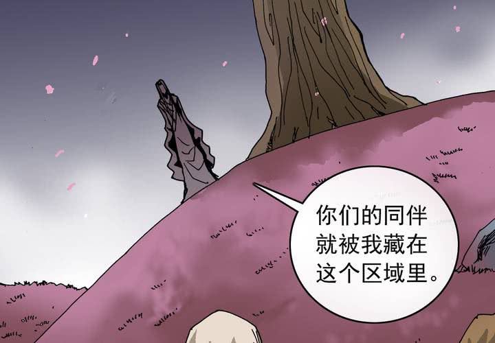 《不可思议少年》第六十话 同伴 第36页
