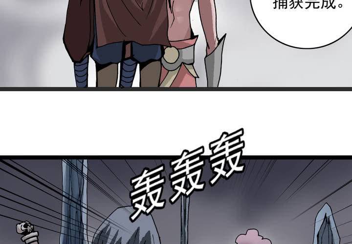 《不可思议少年》第六十话 同伴 第3页