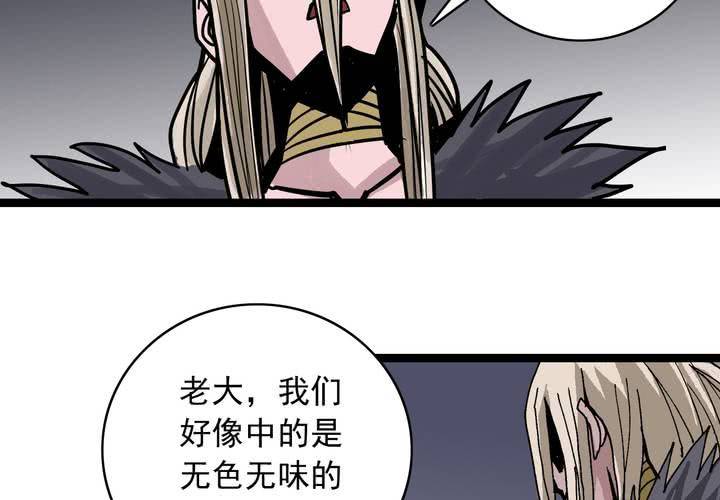《不可思议少年》第六十话 同伴 第40页