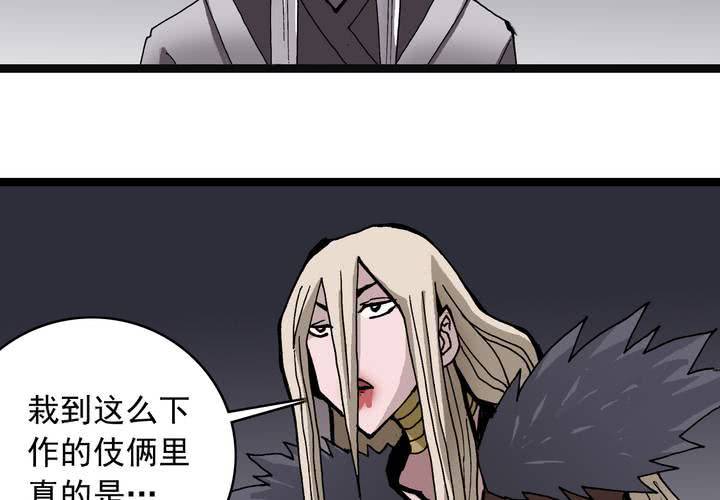 《不可思议少年》第六十话 同伴 第45页