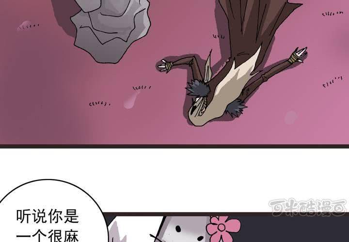 《不可思议少年》第六十话 同伴 第49页