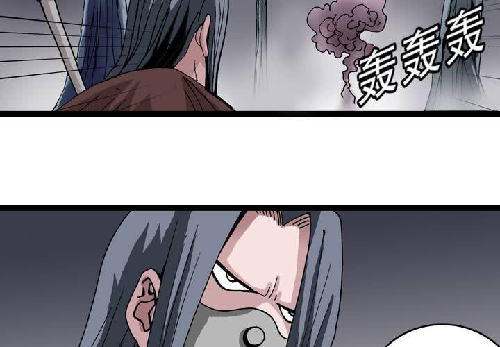 《不可思议少年》第六十话 同伴 第4页
