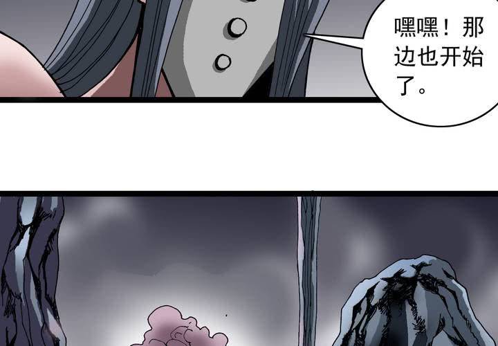 《不可思议少年》第六十话 同伴 第5页