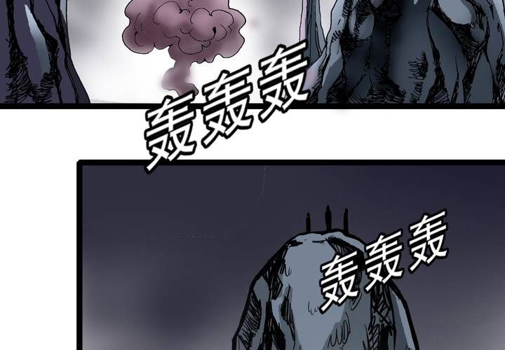 《不可思议少年》第六十话 同伴 第6页