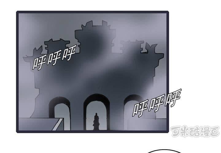 《不可思议少年》第五十七话 风 第17页