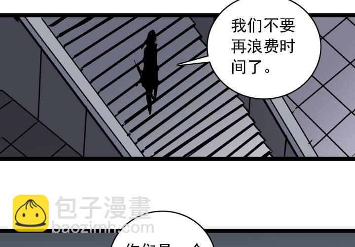 《不可思议少年》第五十七话 风 第18页