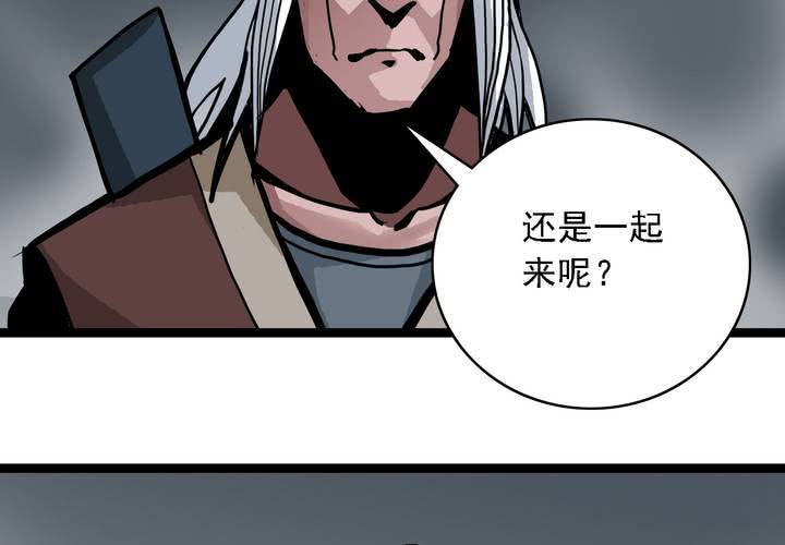 《不可思议少年》第五十七话 风 第20页