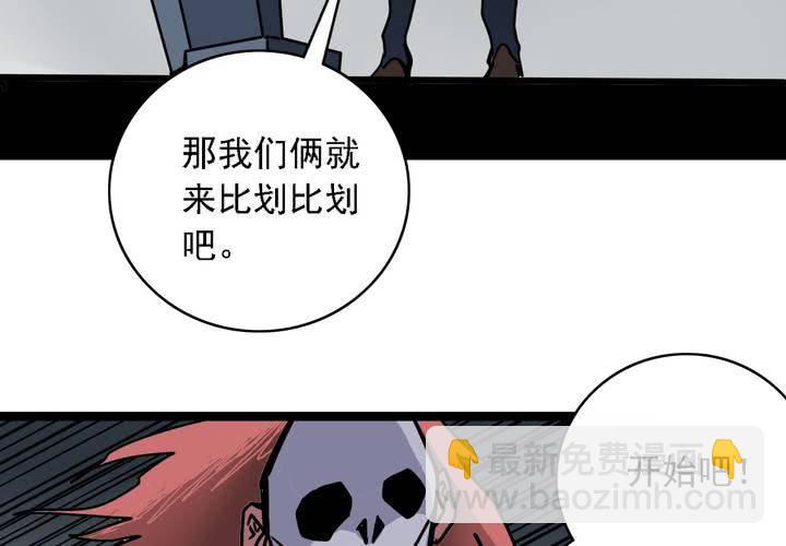 《不可思议少年》第五十七话 风 第22页
