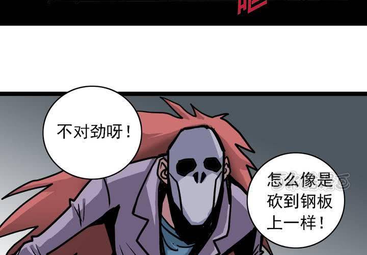 《不可思议少年》第五十七话 风 第25页