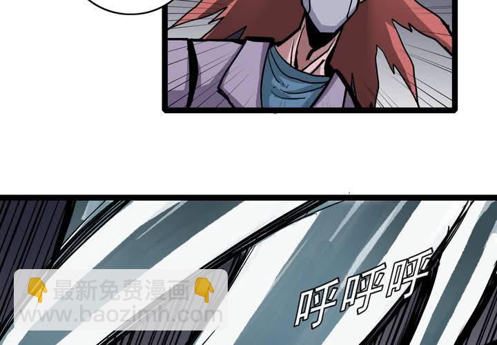 《不可思议少年》第五十七话 风 第31页