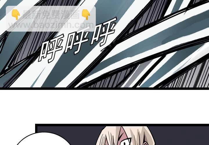《不可思议少年》第五十七话 风 第32页