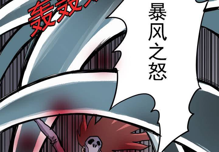 《不可思议少年》第五十七话 风 第34页