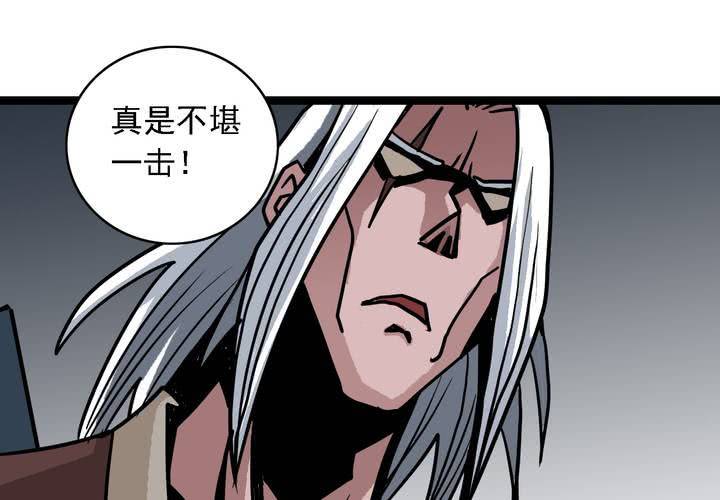 《不可思议少年》第五十七话 风 第39页