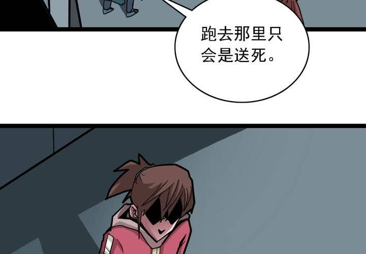 《不可思议少年》第五十七话 风 第3页