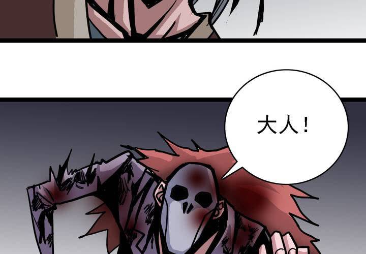 《不可思议少年》第五十七话 风 第40页
