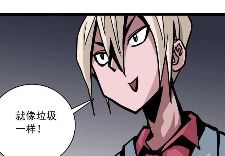 《不可思议少年》第五十七话 风 第46页