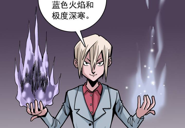 《不可思议少年》第五十七话 风 第50页