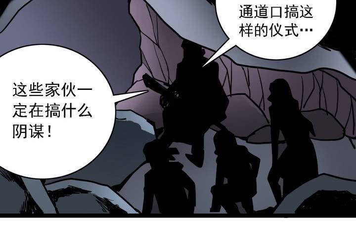 《不可思议少年》第六十二话 妖王鬼虎 第11页
