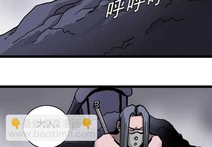 《不可思议少年》第六十二话 妖王鬼虎 第14页