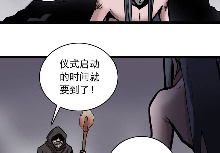 《不可思议少年》第六十二话 妖王鬼虎 第15页