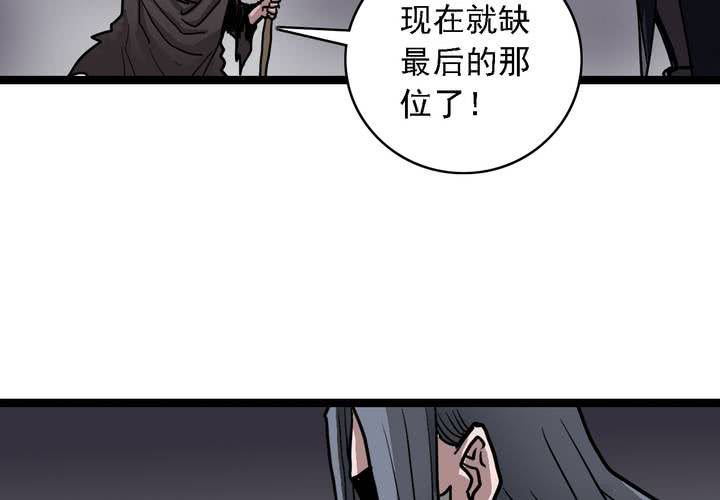 《不可思议少年》第六十二话 妖王鬼虎 第16页