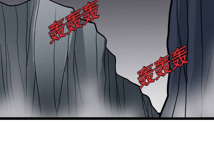 《不可思议少年》第六十二话 妖王鬼虎 第18页