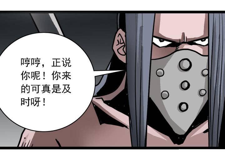 《不可思议少年》第六十二话 妖王鬼虎 第19页