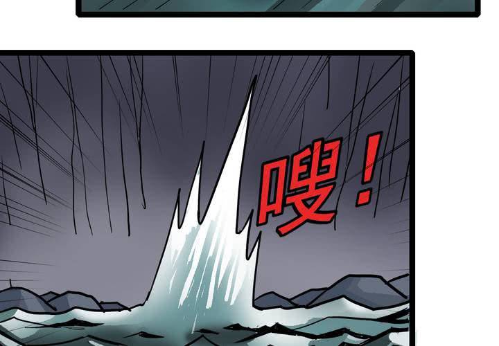 《不可思议少年》第六十二话 妖王鬼虎 第21页