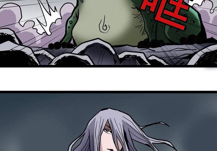 《不可思议少年》第六十二话 妖王鬼虎 第23页