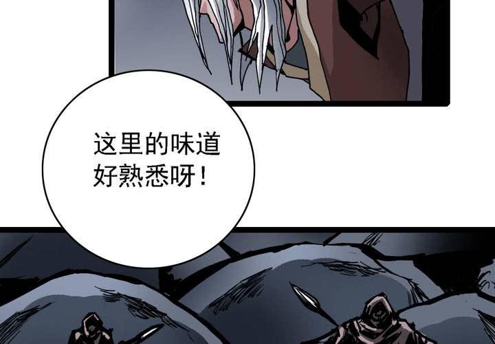 《不可思议少年》第六十二话 妖王鬼虎 第27页