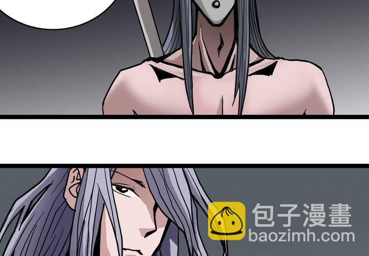 《不可思议少年》第六十二话 妖王鬼虎 第29页