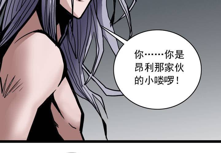《不可思议少年》第六十二话 妖王鬼虎 第30页