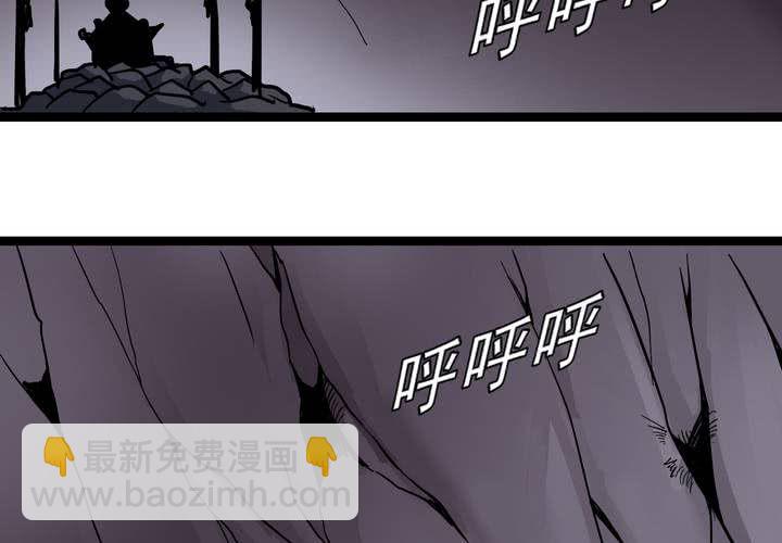 《不可思议少年》第六十二话 妖王鬼虎 第3页