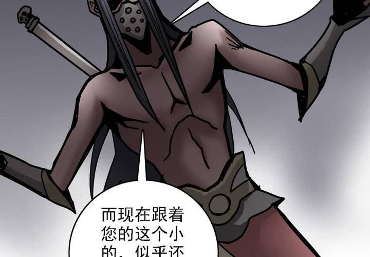 《不可思议少年》第六十二话 妖王鬼虎 第43页