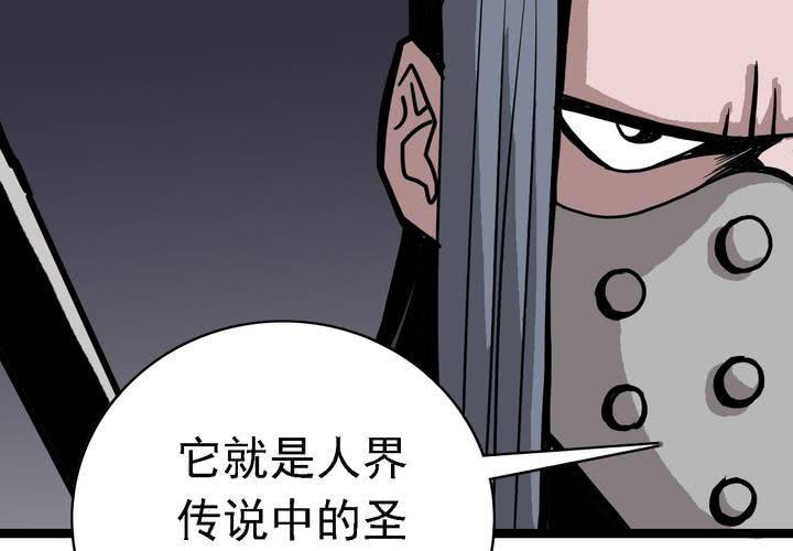 《不可思议少年》第六十二话 妖王鬼虎 第46页