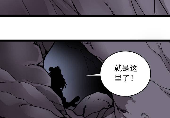 《不可思议少年》第六十二话 妖王鬼虎 第4页