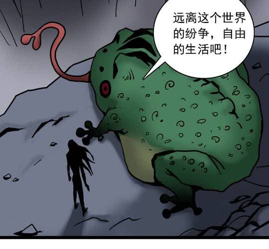 《不可思议少年》第六十三话血祭 第11页