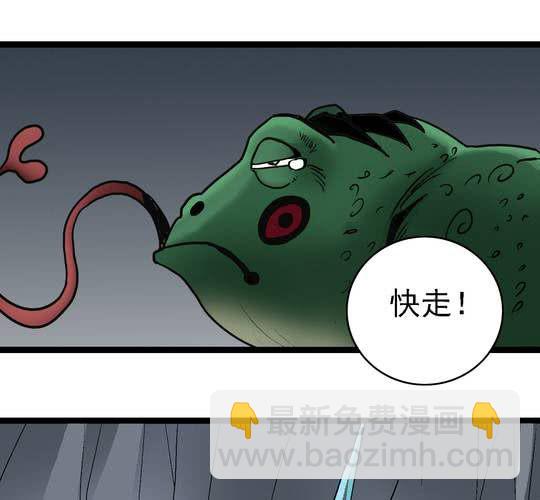 《不可思议少年》第六十三话血祭 第12页