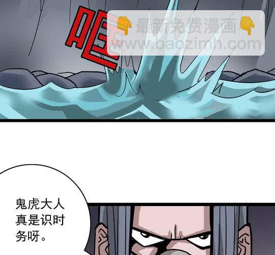 《不可思议少年》第六十三话血祭 第13页