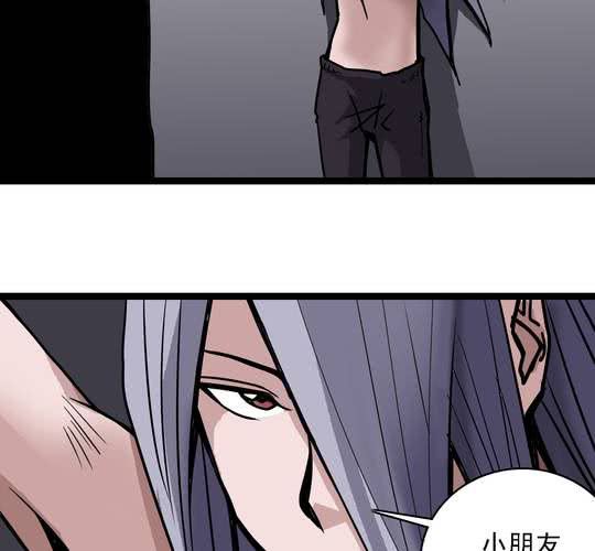 《不可思议少年》第六十三话血祭 第16页