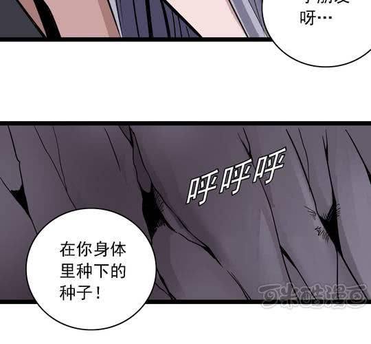 《不可思议少年》第六十三话血祭 第17页