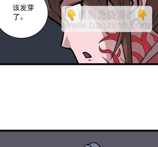 《不可思议少年》第六十三话血祭 第19页