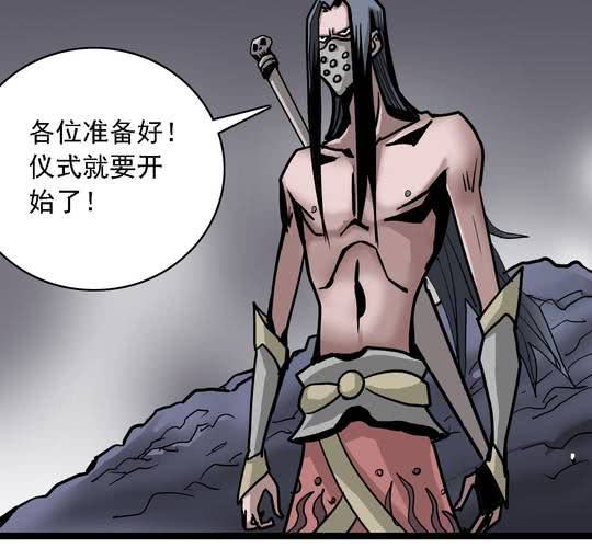 《不可思议少年》第六十三话血祭 第20页
