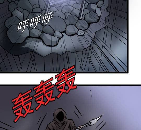 《不可思议少年》第六十三话血祭 第27页