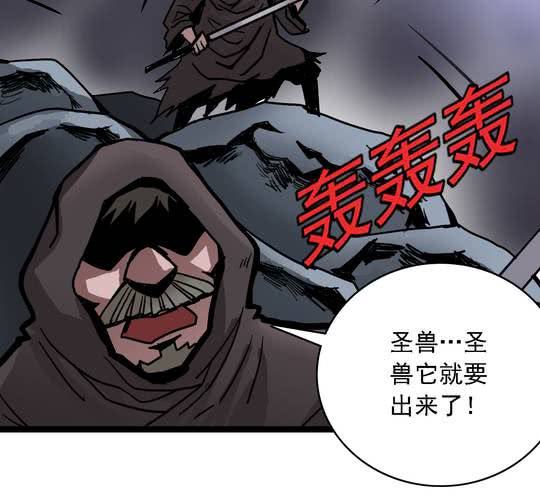《不可思议少年》第六十三话血祭 第28页